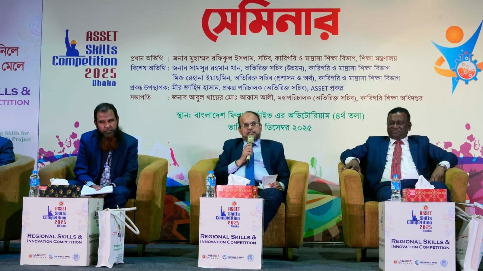 স্কিলস অ্যান্ড ইনোভেশন কম্পিটিশনের ঢাকা অঞ্চলের আঞ্চলিক প্রতিযোগিতা