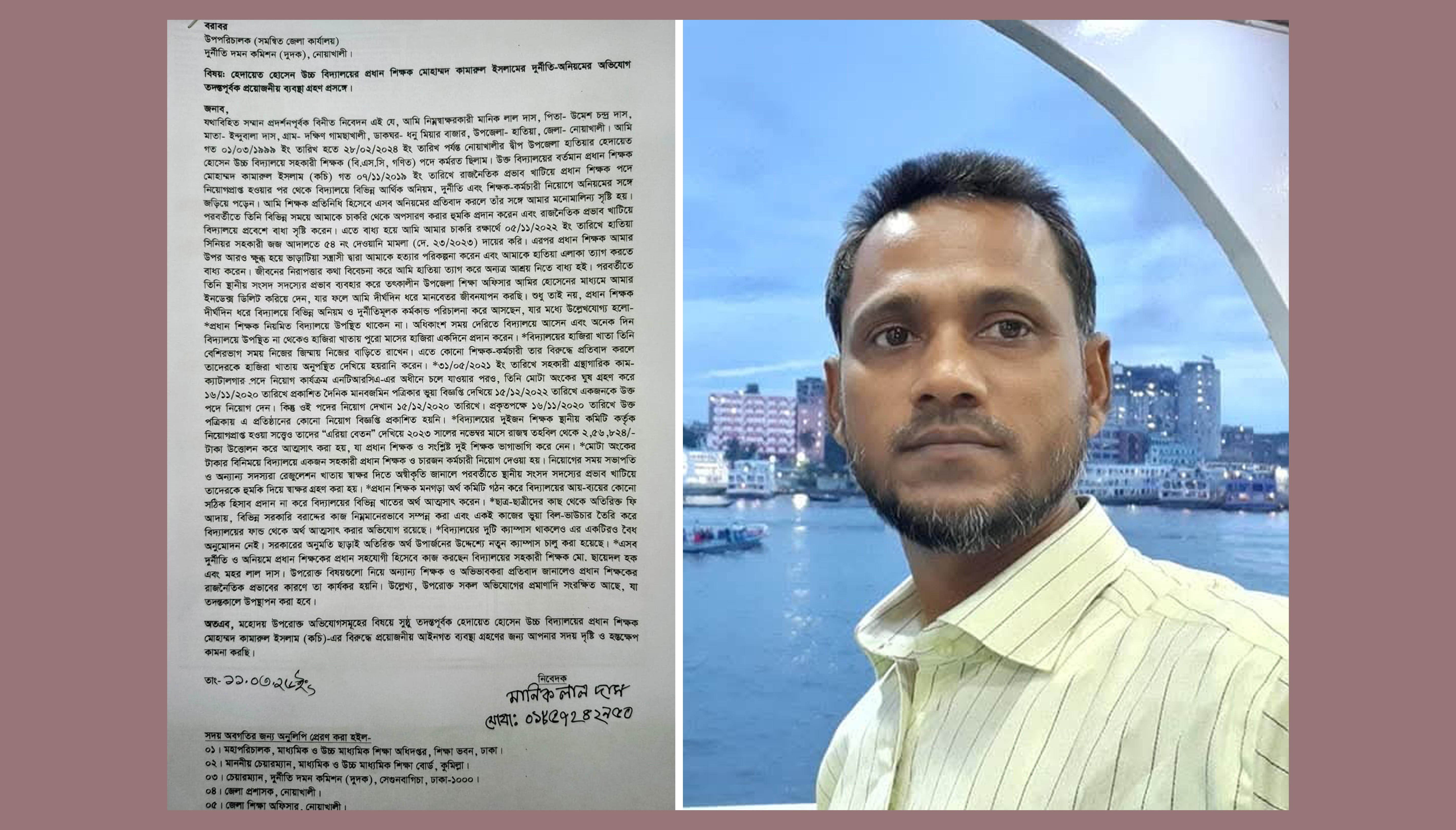 হাতিয়ায় প্রধান শিক্ষকের বিরুদ্ধে ভুয়া বিজ্ঞপ্তিতে শিক্ষক নিয়োগ’সহ দুর্নীতির অভিযোগ