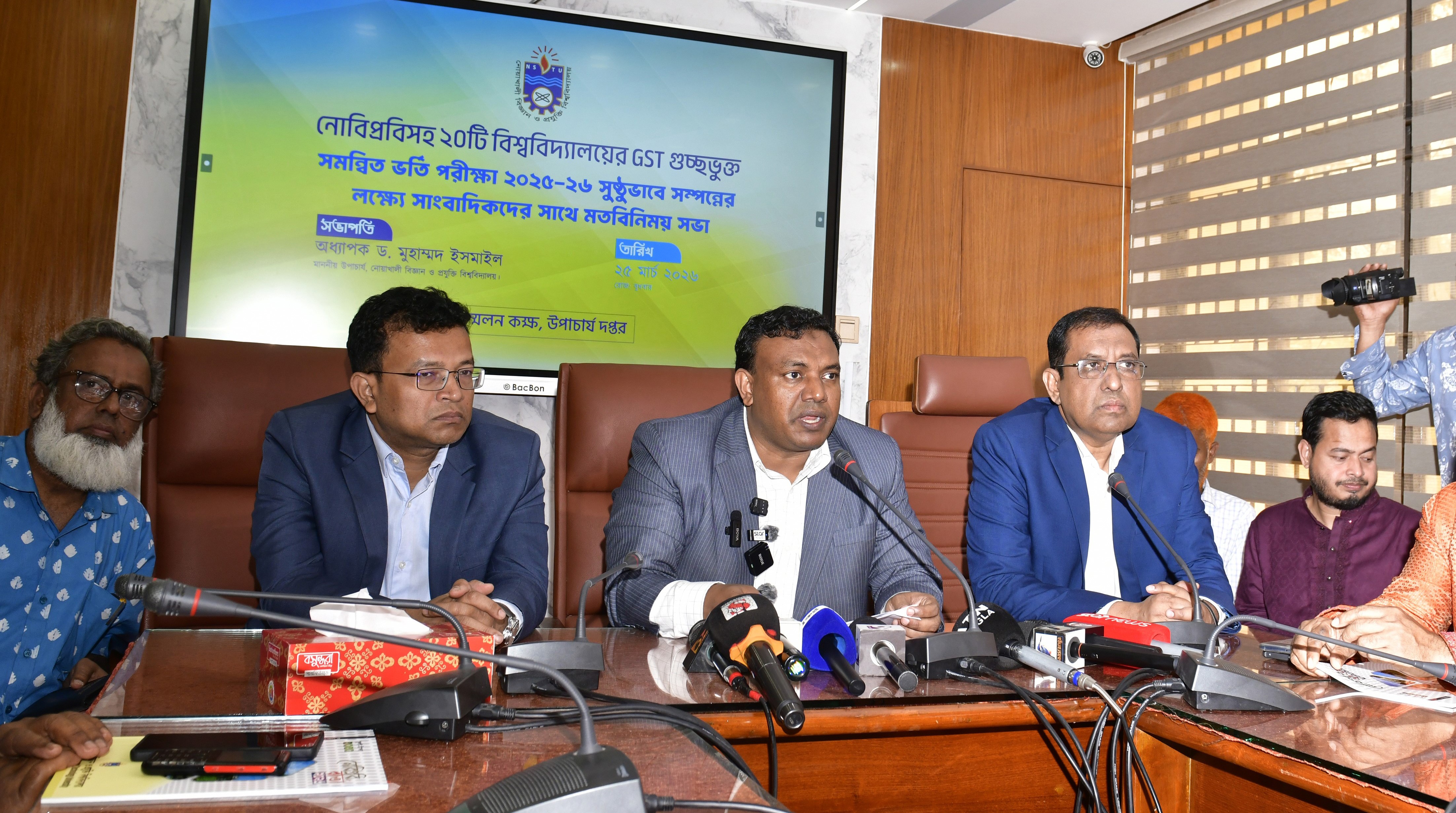 নোবিপ্রবি’র ভর্তি পরীক্ষার সামগ্রিক প্রস্তুতি নিয়ে মতবিনিময় সভা