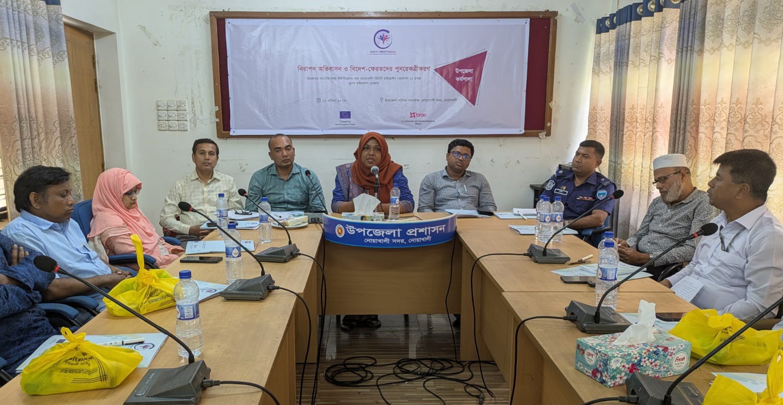 নোয়াখালীতে নিরাপদ অভিবাসন ও বিদেশফেরতদের পুনরেকত্রীকরণে কর্মশালা