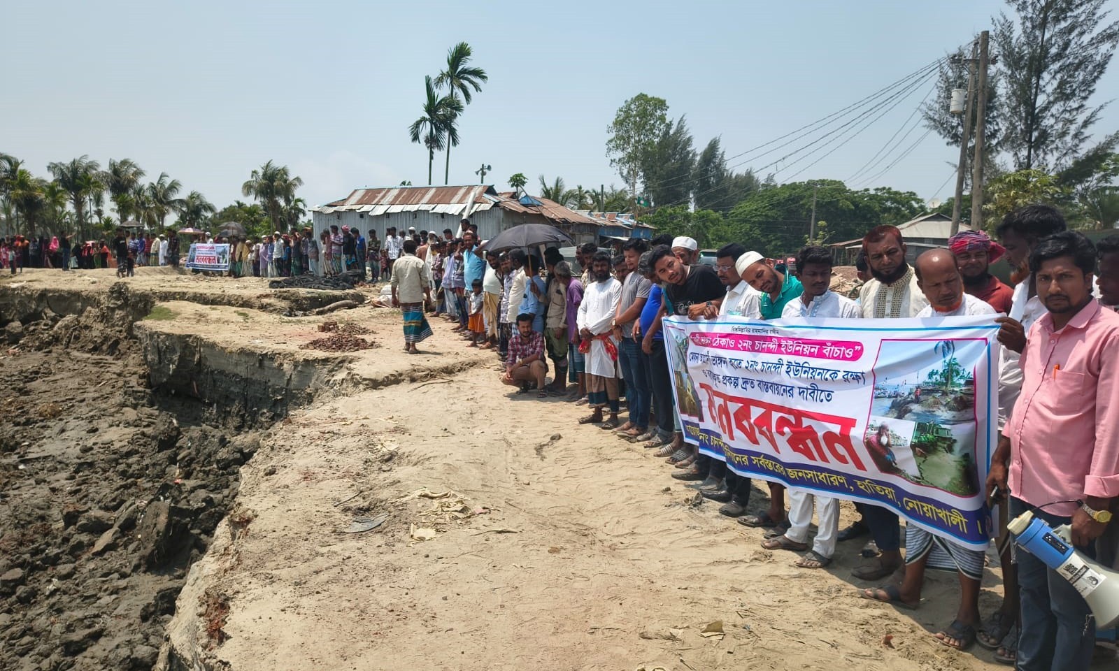 নোয়াখালীতে নদীভাঙন রোধে প্রকল্প বাস্তবায়নের দাবিতে মানববন্ধন