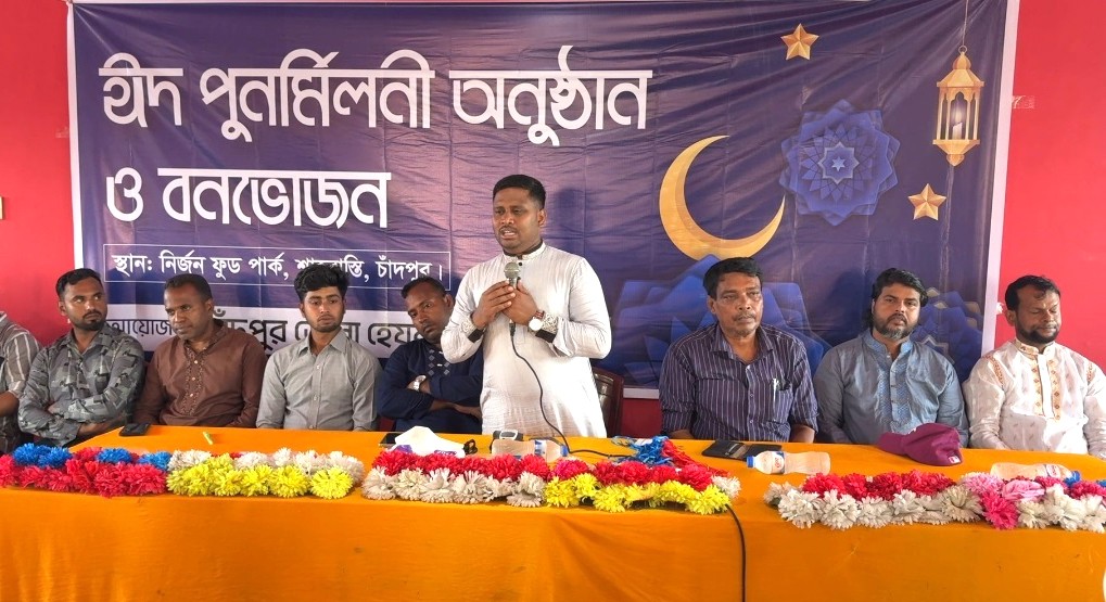 চাঁদপুরে হেযবুত তওহীদের ঈদ পুনর্মিলনী ও বনভোজন