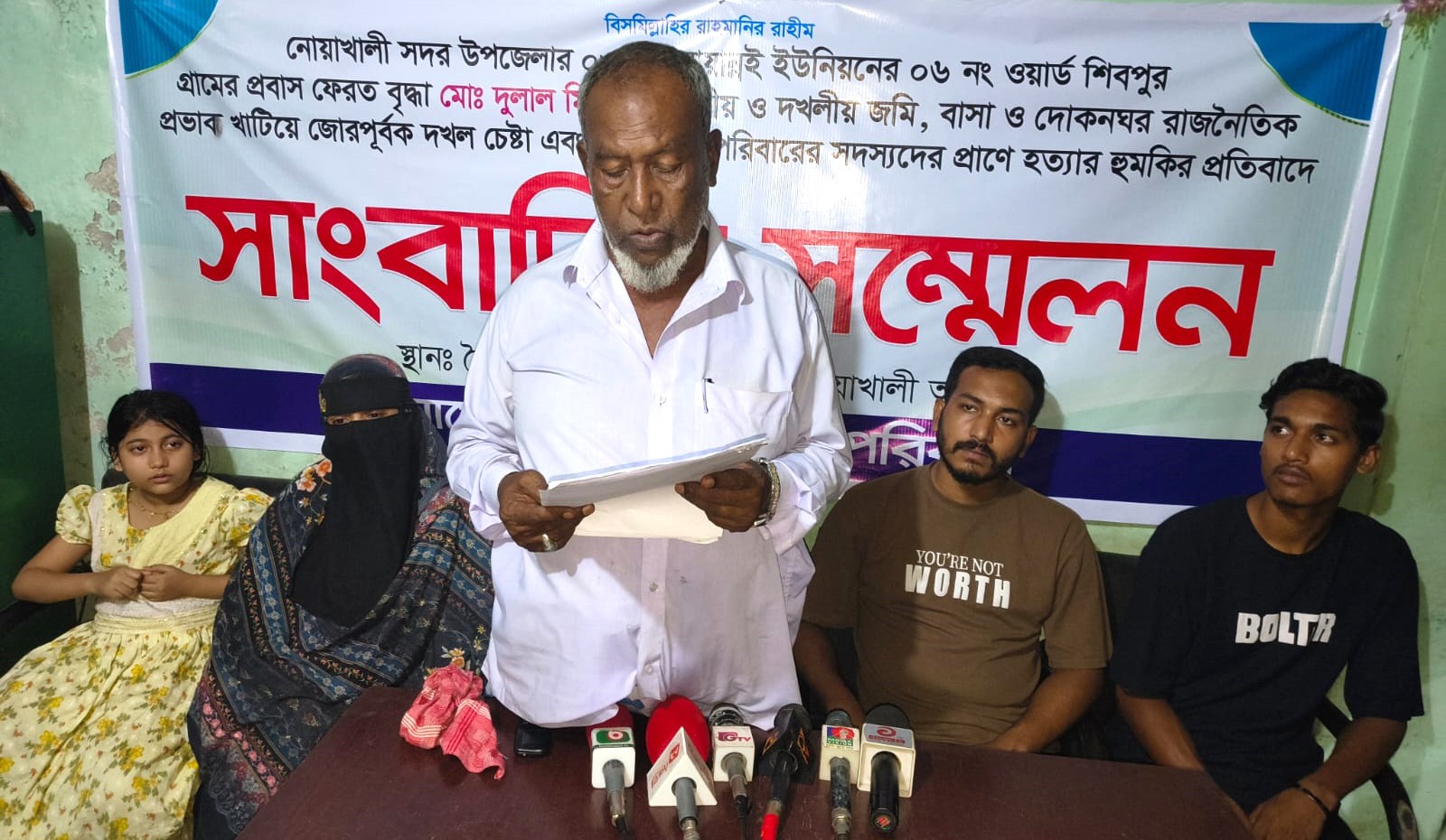 নোয়াখালীতে প্রবাসফেরত বৃদ্ধার বাড়ি-দোকানে তালা, প্রাণনাশের হুমকি