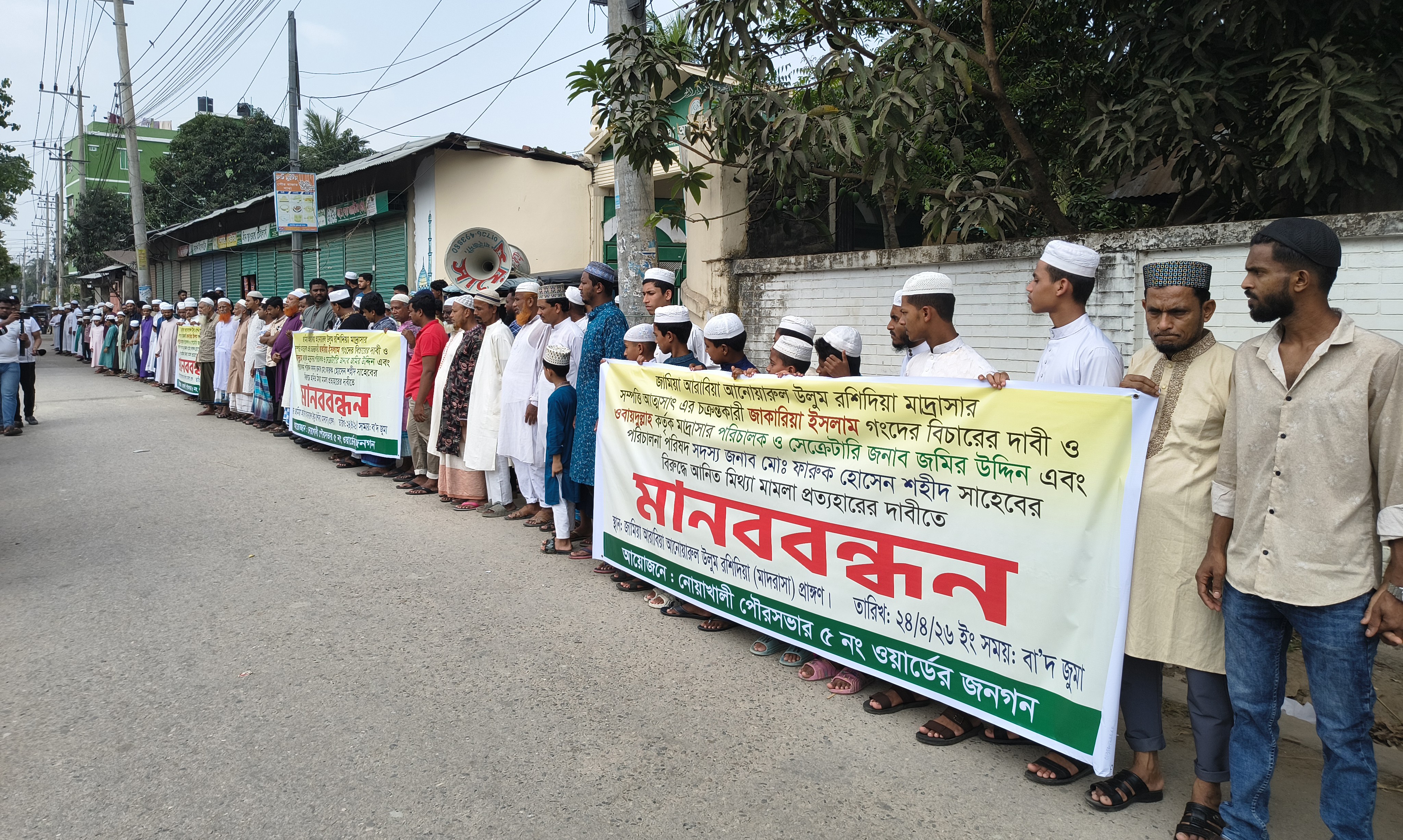 নোয়াখালীতে মাদ্রাসার জমি দখলচেষ্টা, বাধা দেওয়ায় মিথ্যা মামলায় হয়রানী